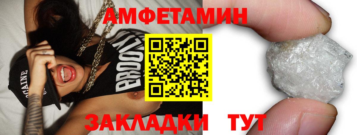 АМФЕТАМИН 98%  АМФЕТАМИН    зеркало  Вход с VPN  Асино 
