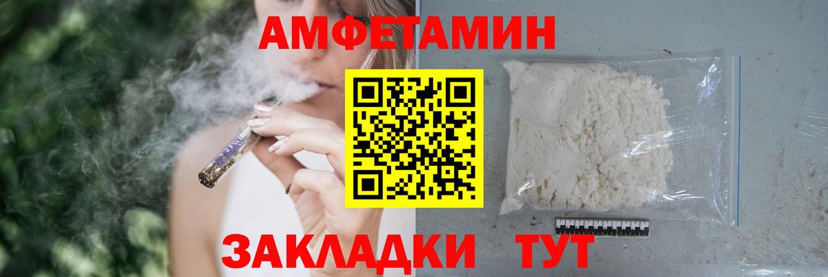 Амфетамин Розовый Асино