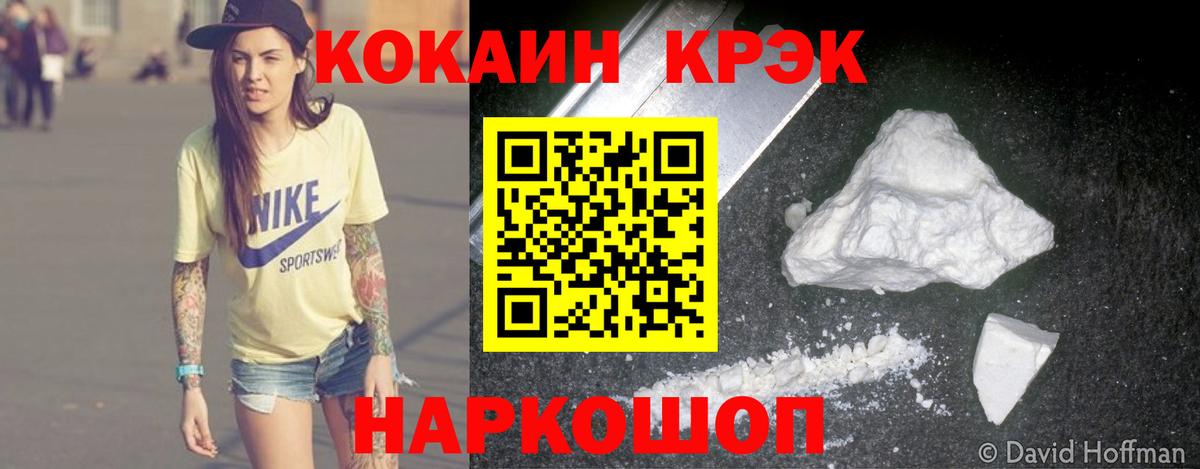 КОКАИН 97%  Вход с VPN  Асино  Кокаин FishScale 