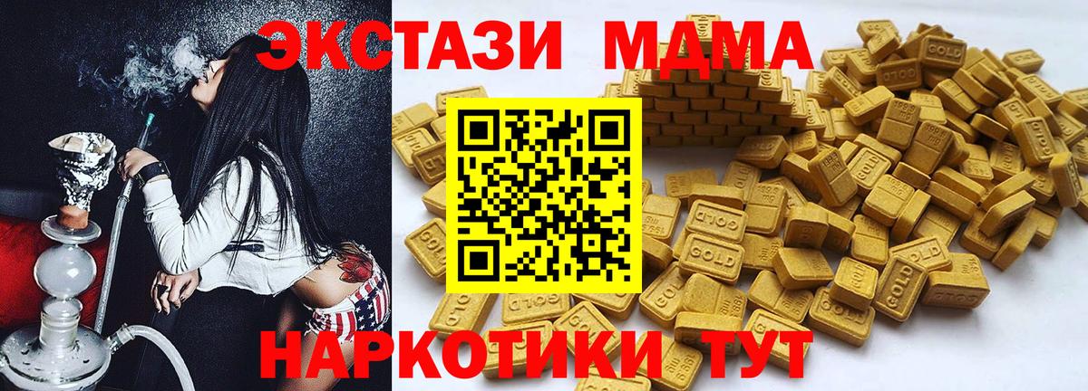 Асино  Экстази Дубай  Вход с VPN 