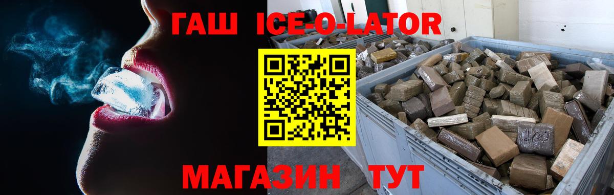 Асино  ГАШ гашик  Вход с VPN  Гашиш  ГАШ гашик 