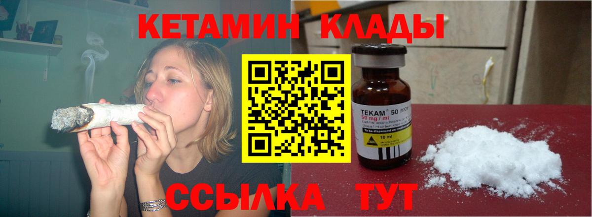 КЕТАМИН VHQ Асино