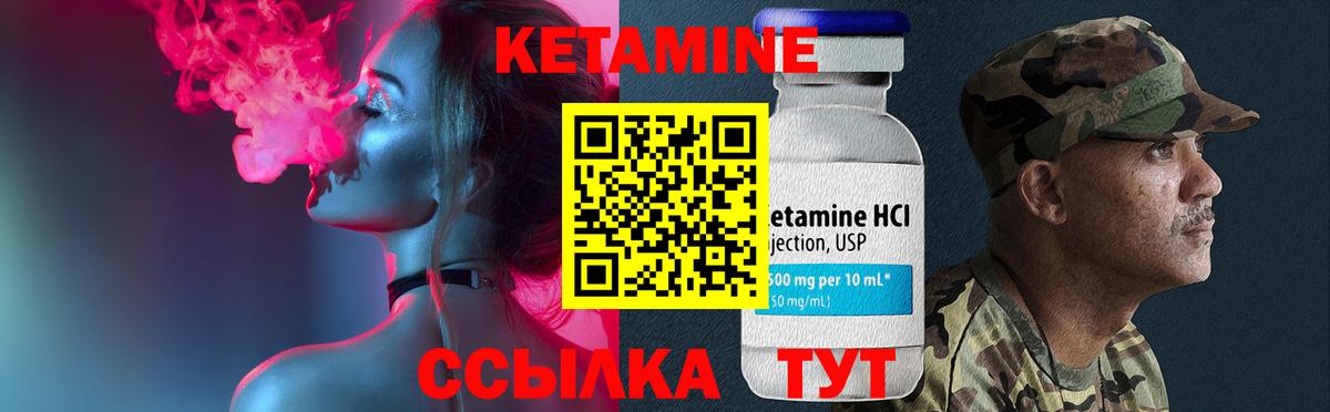 Асино  КЕТАМИН VHQ  Вход с VPN 