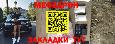 мяу мяу кристалл Анапа