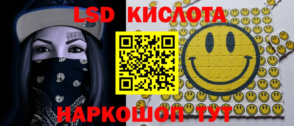 ЛСД экстази кислота  ЛСД экстази кислота  Лсд 25 экстази  Асино  Вход с VPN 