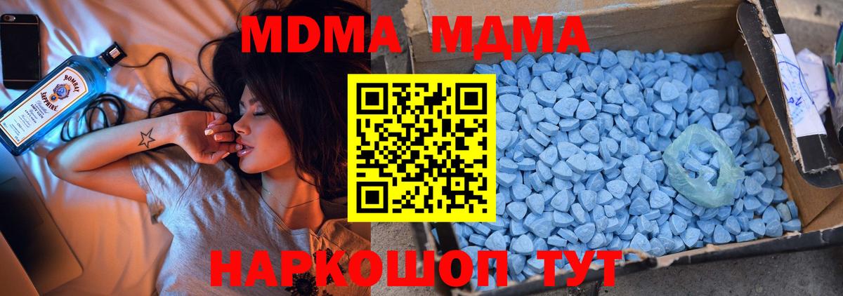 Асино  MDMA молли  Вход с VPN 