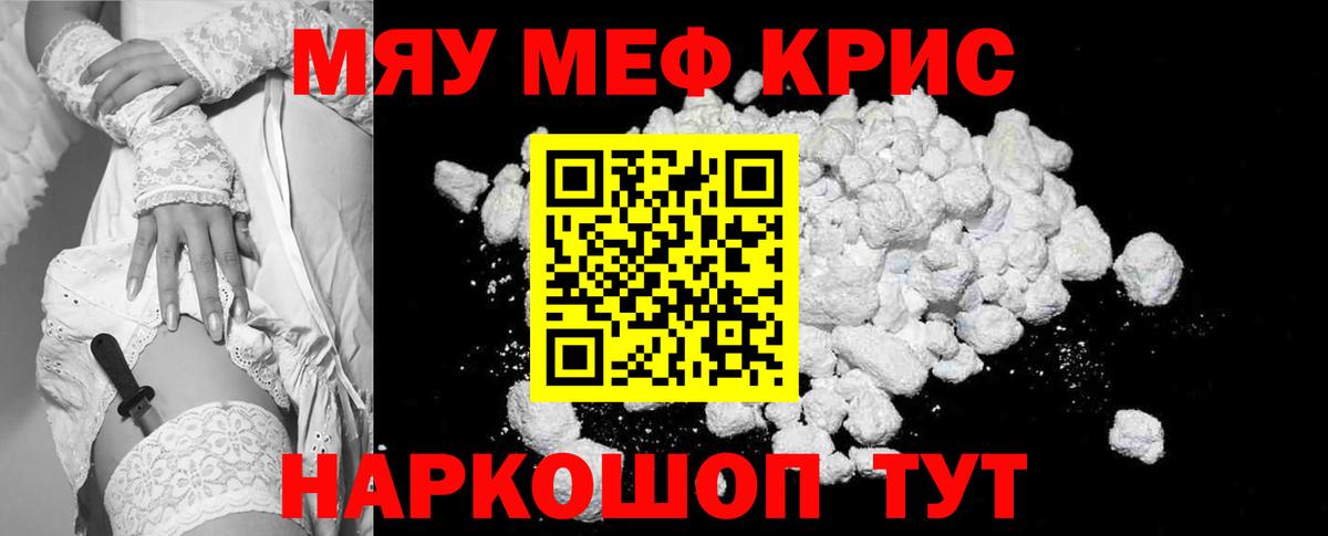Мефедрон  магазин продажи наркотиков  Мефедрон  Асино  Вход с VPN  МЕФ мяу мяу  Меф мяу мяу 