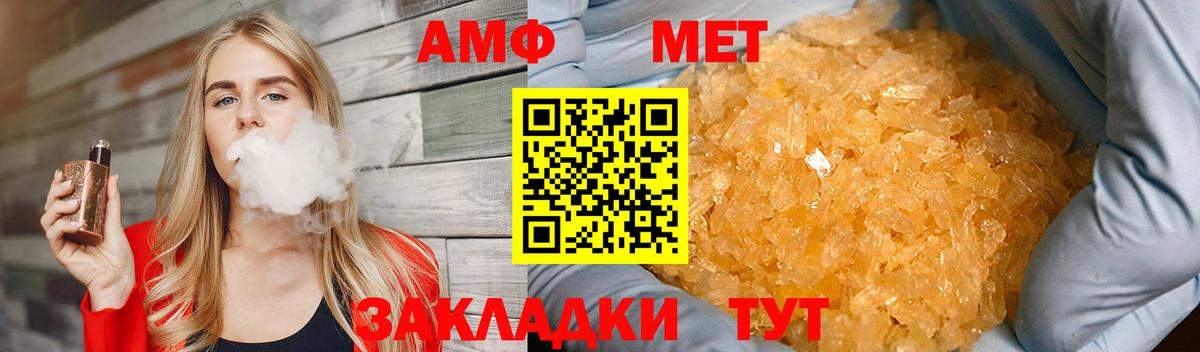 Асино  МЕТАМФЕТАМИН Декстрометамфетамин 99.9%  Вход с VPN  МЕТАМФЕТАМИН Декстрометамфетамин 99.9% 
