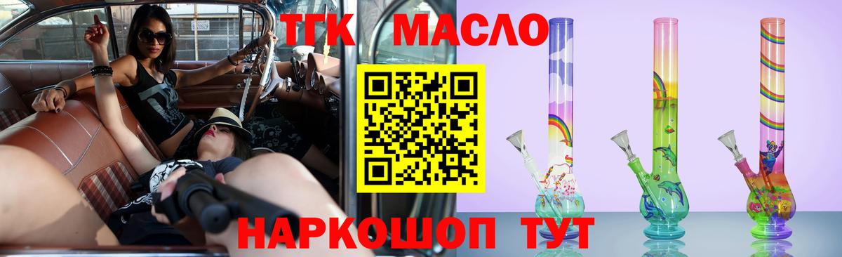 Асино  Дистиллят ТГК жижа  Дистиллят ТГК Wax  где можно купить наркотик  Вход с VPN 